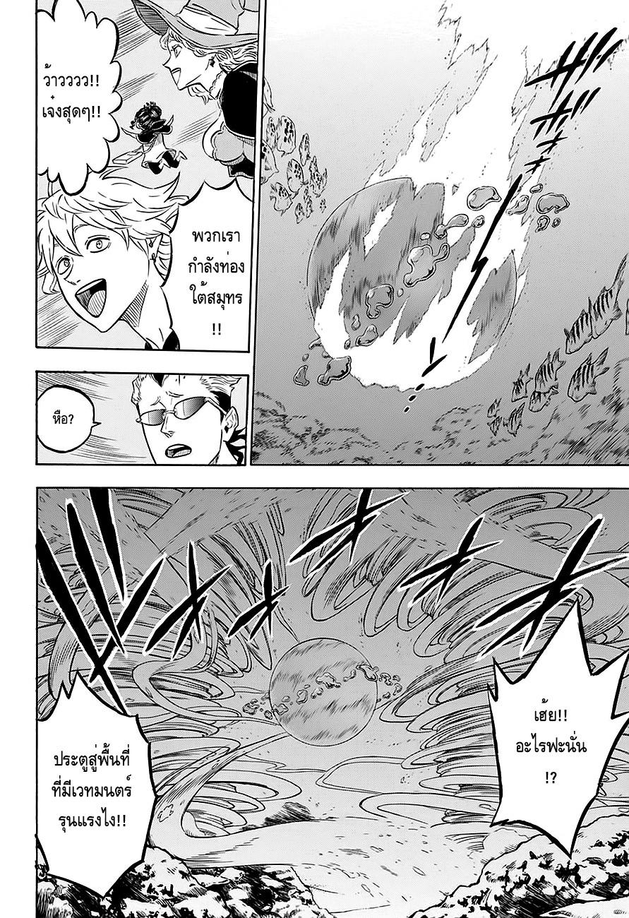 Manga-lc-com อ่านมังงะ อ่านการ์ตูน ออนไลน์ ฟรี Black Clover ตอนที่ 1 2 3 4 5 6 7 8 9 10 11 12 13 14 ฟรี ไม่มีโฆษณา Manga-lc - อ่าน มังงะ อ่าน การ์ตูน ออนไลน์ อ่านมังงะ ฟรี