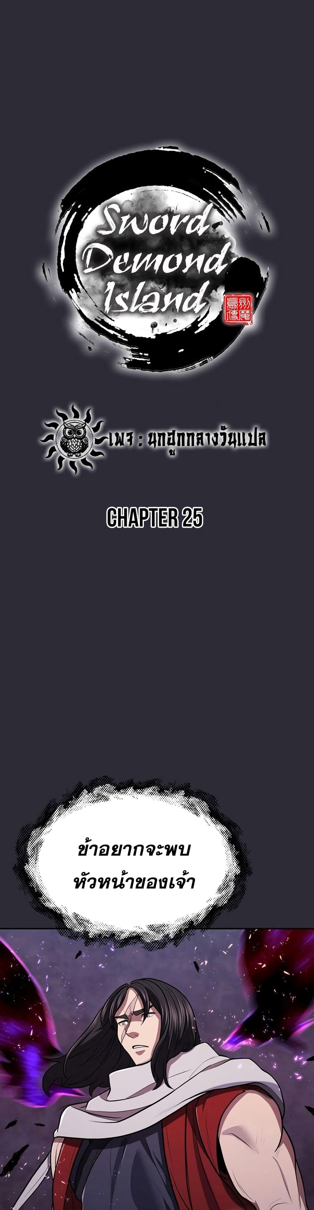 Manga-lc-com อ่านมังงะ อ่านการ์ตูน ออนไลน์ ฟรี Sword Demon Island ตอนที่ 1 2 3 4 5 6 7 8 9 10 11 12 13 14 ฟรี ไม่มีโฆษณา Manga-lc - อ่าน มังงะ อ่าน การ์ตูน ออนไลน์ อ่านมังงะ ฟรี