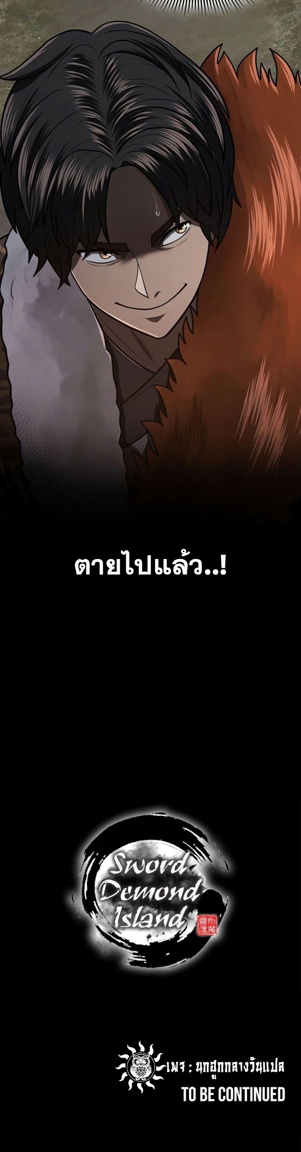 Manga-lc-com อ่านมังงะ อ่านการ์ตูน ออนไลน์ ฟรี Sword Demon Island ตอนที่ 1 2 3 4 5 6 7 8 9 10 11 12 13 14 ฟรี ไม่มีโฆษณา Manga-lc - อ่าน มังงะ อ่าน การ์ตูน ออนไลน์ อ่านมังงะ ฟรี