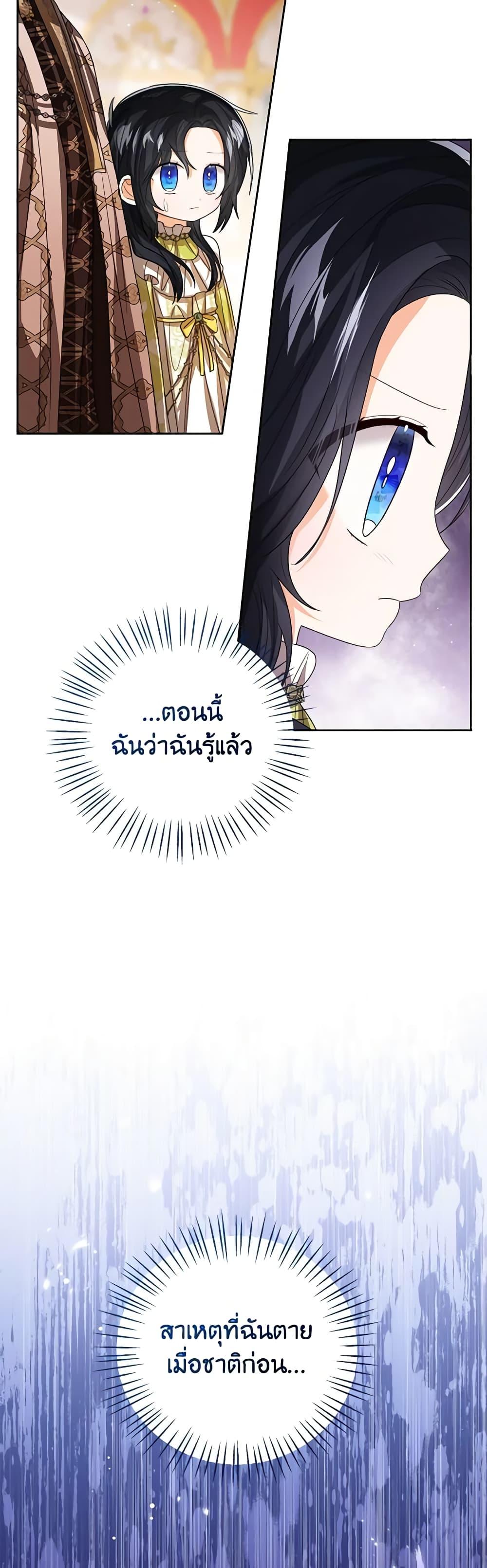 Manga-lc-com อ่านมังงะ อ่านการ์ตูน ออนไลน์ ฟรี Baby Princess Through the Status Window ตอนที่ 1 2 3 4 5 6 7 8 9 10 11 12 13 14 ฟรี ไม่มีโฆษณา Manga-lc - อ่าน มังงะ อ่าน การ์ตูน ออนไลน์ อ่านมังงะ ฟรี