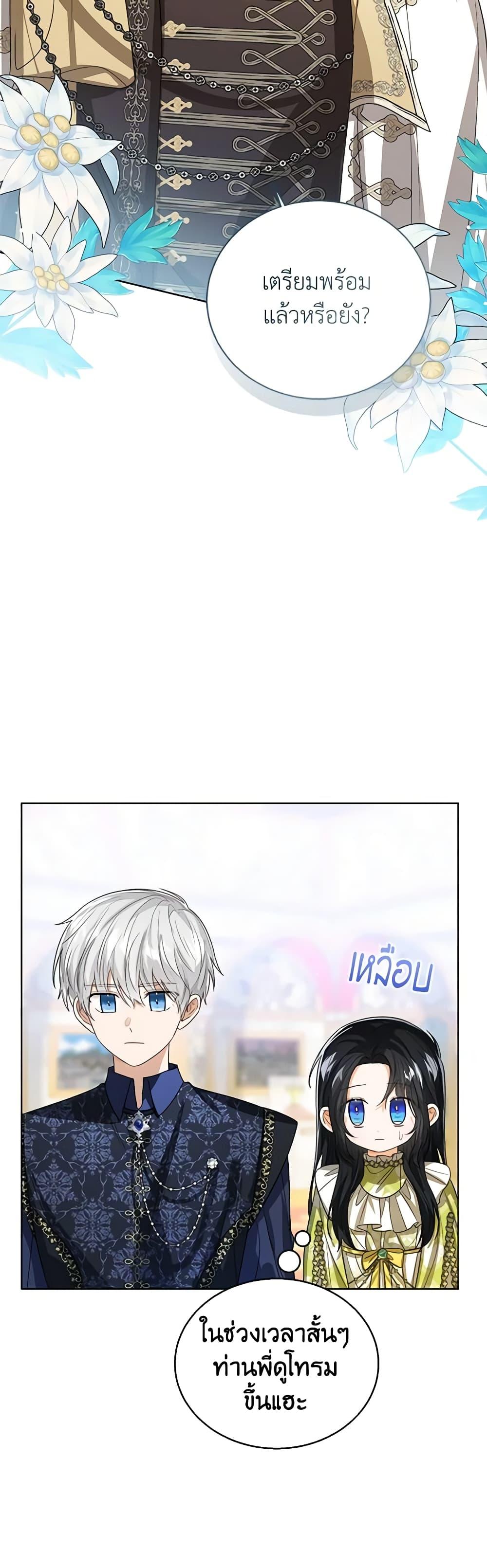 Manga-lc-com อ่านมังงะ อ่านการ์ตูน ออนไลน์ ฟรี Baby Princess Through the Status Window ตอนที่ 1 2 3 4 5 6 7 8 9 10 11 12 13 14 ฟรี ไม่มีโฆษณา Manga-lc - อ่าน มังงะ อ่าน การ์ตูน ออนไลน์ อ่านมังงะ ฟรี