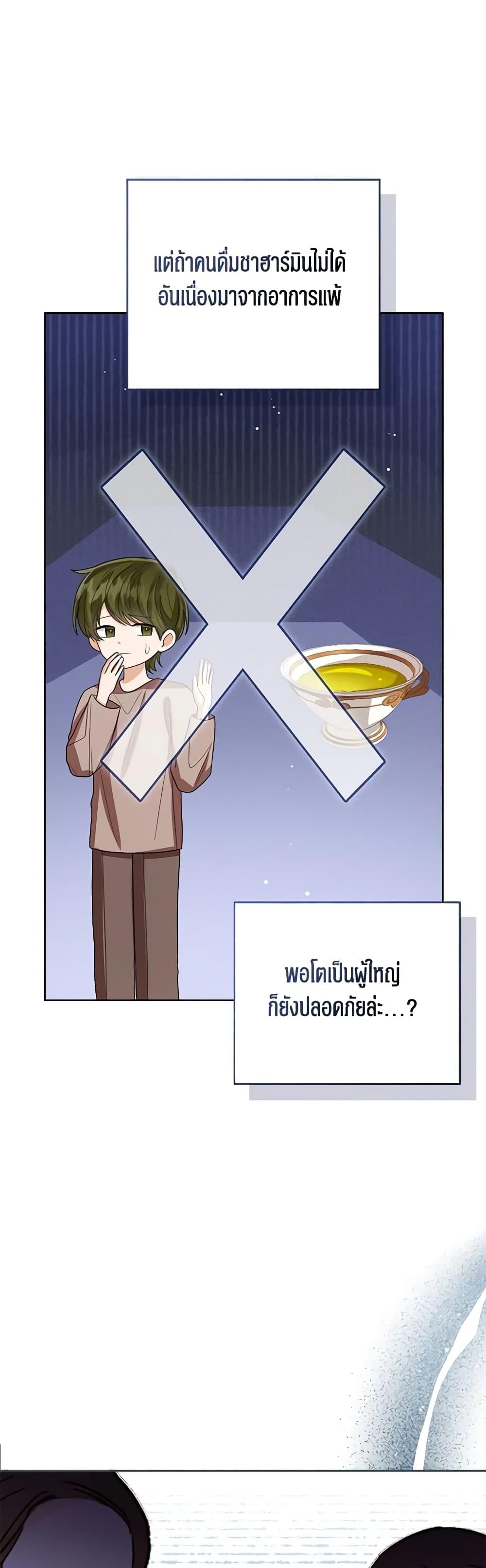 Manga-lc-com อ่านมังงะ อ่านการ์ตูน ออนไลน์ ฟรี Baby Princess Through the Status Window ตอนที่ 1 2 3 4 5 6 7 8 9 10 11 12 13 14 ฟรี ไม่มีโฆษณา Manga-lc - อ่าน มังงะ อ่าน การ์ตูน ออนไลน์ อ่านมังงะ ฟรี