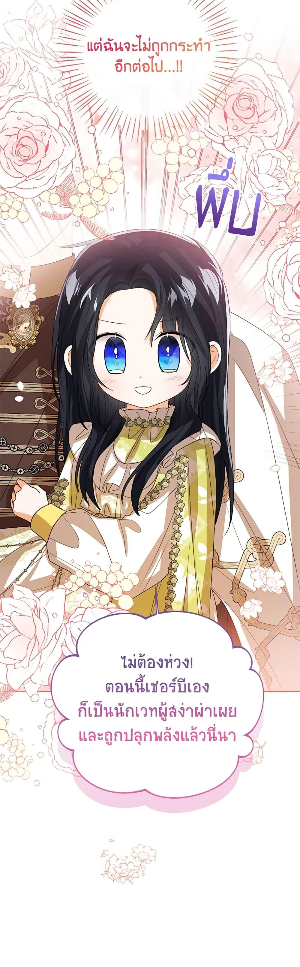 Manga-lc-com อ่านมังงะ อ่านการ์ตูน ออนไลน์ ฟรี Baby Princess Through the Status Window ตอนที่ 1 2 3 4 5 6 7 8 9 10 11 12 13 14 ฟรี ไม่มีโฆษณา Manga-lc - อ่าน มังงะ อ่าน การ์ตูน ออนไลน์ อ่านมังงะ ฟรี