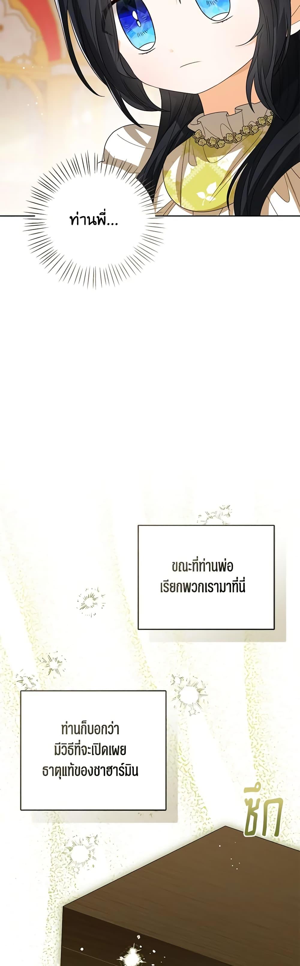 Manga-lc-com อ่านมังงะ อ่านการ์ตูน ออนไลน์ ฟรี Baby Princess Through the Status Window ตอนที่ 1 2 3 4 5 6 7 8 9 10 11 12 13 14 ฟรี ไม่มีโฆษณา Manga-lc - อ่าน มังงะ อ่าน การ์ตูน ออนไลน์ อ่านมังงะ ฟรี