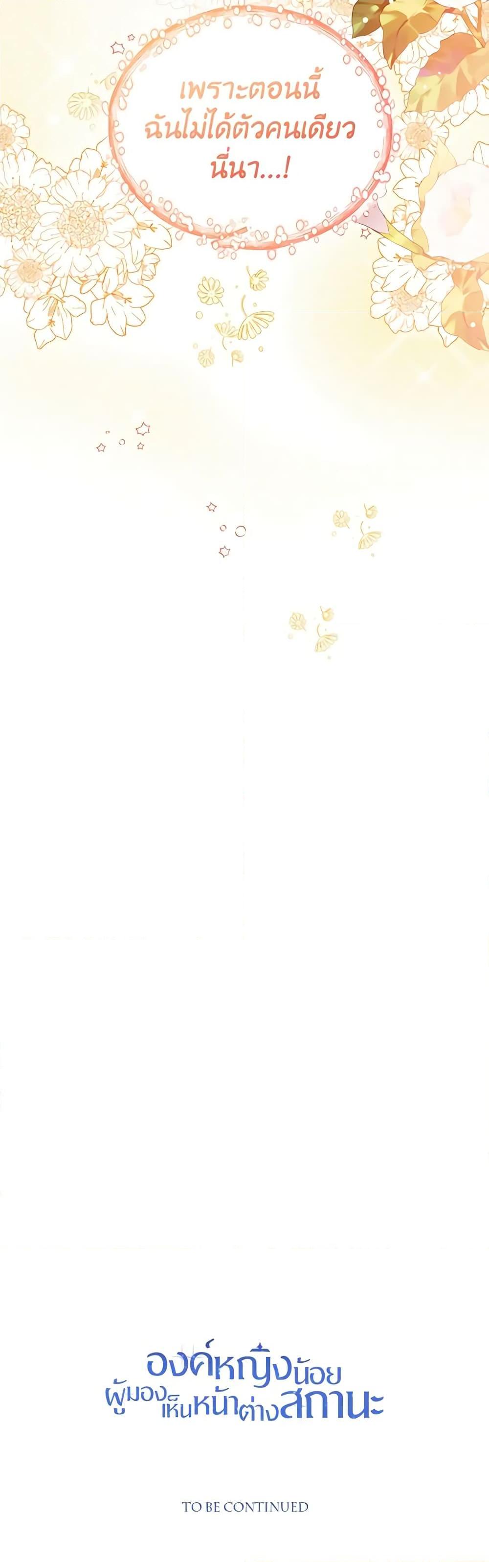 Manga-lc-com อ่านมังงะ อ่านการ์ตูน ออนไลน์ ฟรี Baby Princess Through the Status Window ตอนที่ 1 2 3 4 5 6 7 8 9 10 11 12 13 14 ฟรี ไม่มีโฆษณา Manga-lc - อ่าน มังงะ อ่าน การ์ตูน ออนไลน์ อ่านมังงะ ฟรี