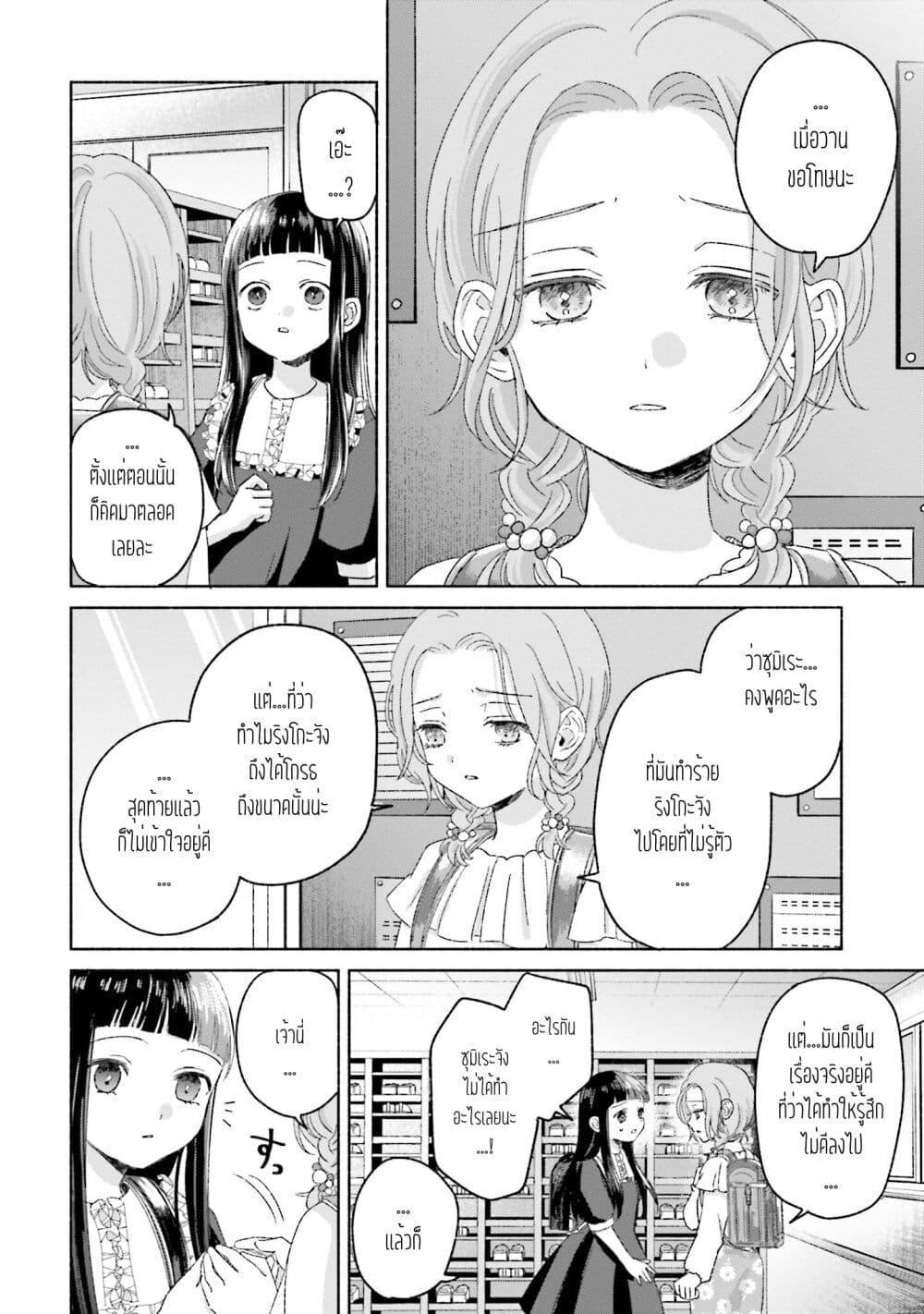 Manga-lc-com อ่านมังงะ อ่านการ์ตูน ออนไลน์ ฟรี Rinko-chan To Himosugara ตอนที่ 1 2 3 4 5 6 7 8 9 10 11 12 13 14 ฟรี ไม่มีโฆษณา Manga-lc - อ่าน มังงะ อ่าน การ์ตูน ออนไลน์ อ่านมังงะ ฟรี