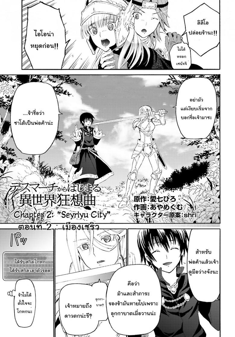 Manga-lc-com อ่านมังงะ อ่านการ์ตูน ออนไลน์ ฟรี Death March kara Hajimaru Isekai Kyousoukyoku ตอนที่ 1 2 3 4 5 6 7 8 9 10 11 12 13 14 ฟรี ไม่มีโฆษณา Manga-lc - อ่าน มังงะ อ่าน การ์ตูน ออนไลน์ อ่านมังงะ ฟรี