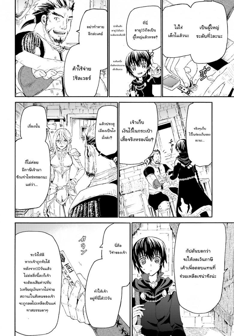 Manga-lc-com อ่านมังงะ อ่านการ์ตูน ออนไลน์ ฟรี Death March kara Hajimaru Isekai Kyousoukyoku ตอนที่ 1 2 3 4 5 6 7 8 9 10 11 12 13 14 ฟรี ไม่มีโฆษณา Manga-lc - อ่าน มังงะ อ่าน การ์ตูน ออนไลน์ อ่านมังงะ ฟรี