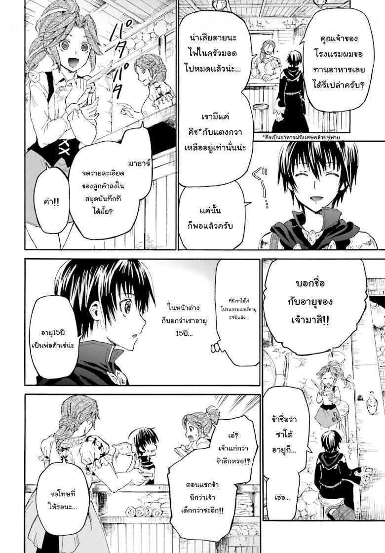 Manga-lc-com อ่านมังงะ อ่านการ์ตูน ออนไลน์ ฟรี Death March kara Hajimaru Isekai Kyousoukyoku ตอนที่ 1 2 3 4 5 6 7 8 9 10 11 12 13 14 ฟรี ไม่มีโฆษณา Manga-lc - อ่าน มังงะ อ่าน การ์ตูน ออนไลน์ อ่านมังงะ ฟรี