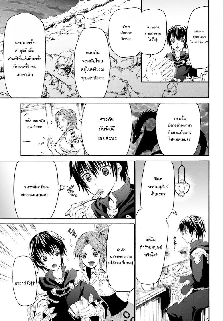 Manga-lc-com อ่านมังงะ อ่านการ์ตูน ออนไลน์ ฟรี Death March kara Hajimaru Isekai Kyousoukyoku ตอนที่ 1 2 3 4 5 6 7 8 9 10 11 12 13 14 ฟรี ไม่มีโฆษณา Manga-lc - อ่าน มังงะ อ่าน การ์ตูน ออนไลน์ อ่านมังงะ ฟรี