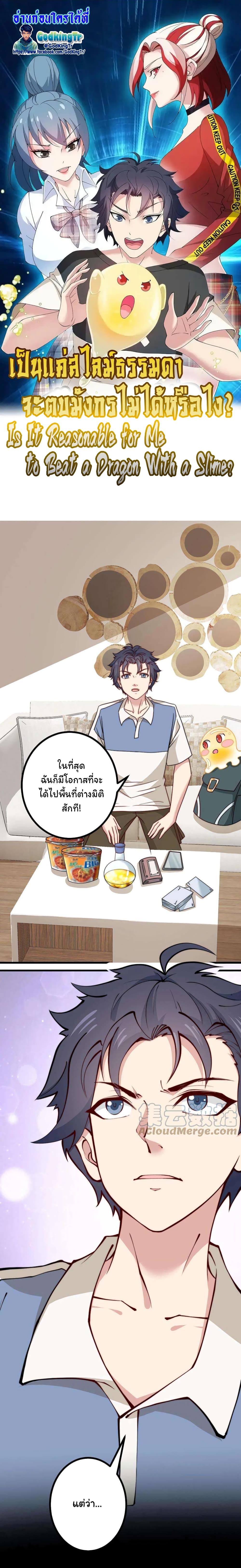 Manga-lc-com อ่านมังงะ อ่านการ์ตูน ออนไลน์ ฟรี Is It Reasonable for Me to Beat a Dragon With a Slime ตอนที่ 1 2 3 4 5 6 7 8 9 10 11 12 13 14 ฟรี ไม่มีโฆษณา Manga-lc - อ่าน มังงะ อ่าน การ์ตูน ออนไลน์ อ่านมังงะ ฟรี