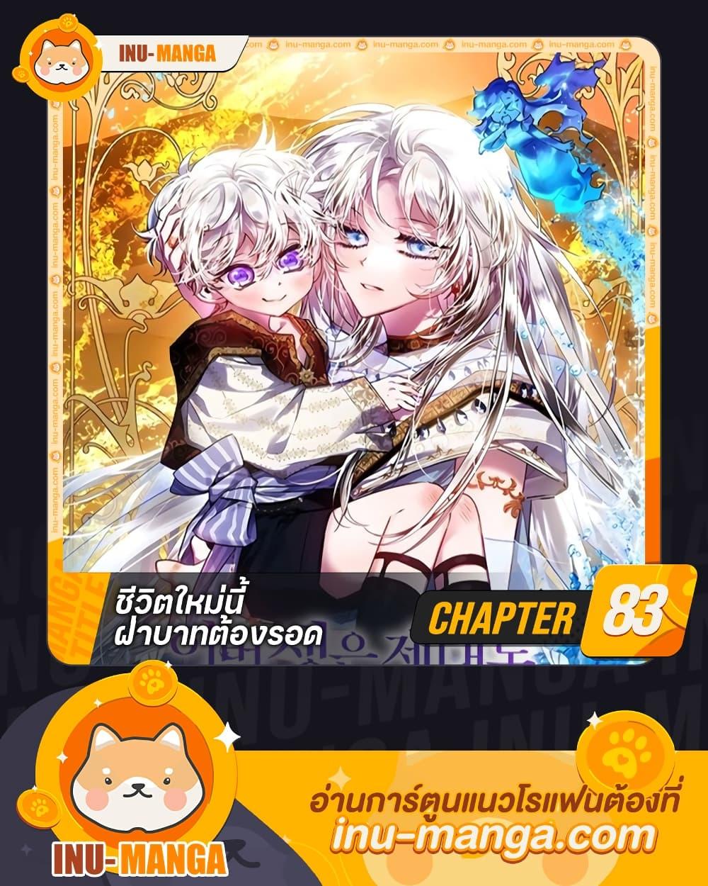 Manga-lc-com อ่านมังงะ อ่านการ์ตูน ออนไลน์ ฟรี I’ll Raise You Well in This Life, Your Majesty! ตอนที่ 1 2 3 4 5 6 7 8 9 10 11 12 13 14 ฟรี ไม่มีโฆษณา Manga-lc - อ่าน มังงะ อ่าน การ์ตูน ออนไลน์ อ่านมังงะ ฟรี