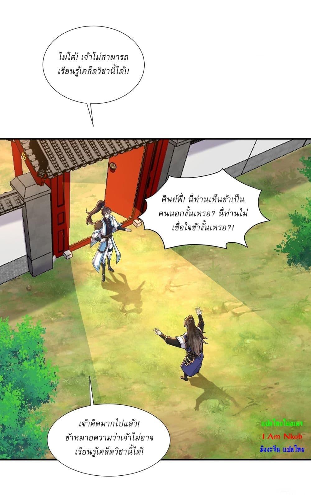 Manga-lc-com อ่านมังงะ อ่านการ์ตูน ออนไลน์ ฟรี As An Immortal, I Only Practice Forbidden Arts ตอนที่ 1 2 3 4 5 6 7 8 9 10 11 12 13 14 ฟรี ไม่มีโฆษณา Manga-lc - อ่าน มังงะ อ่าน การ์ตูน ออนไลน์ อ่านมังงะ ฟรี