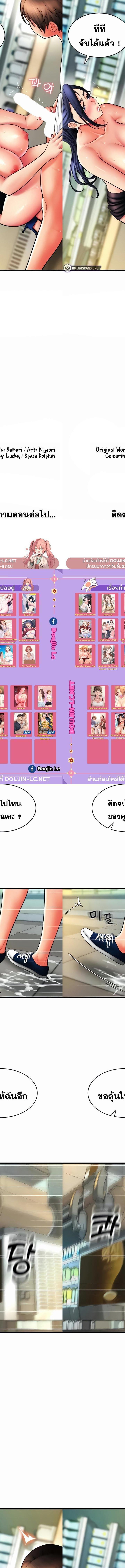 Pay with Sperm Pay ตอนที่ 61 9