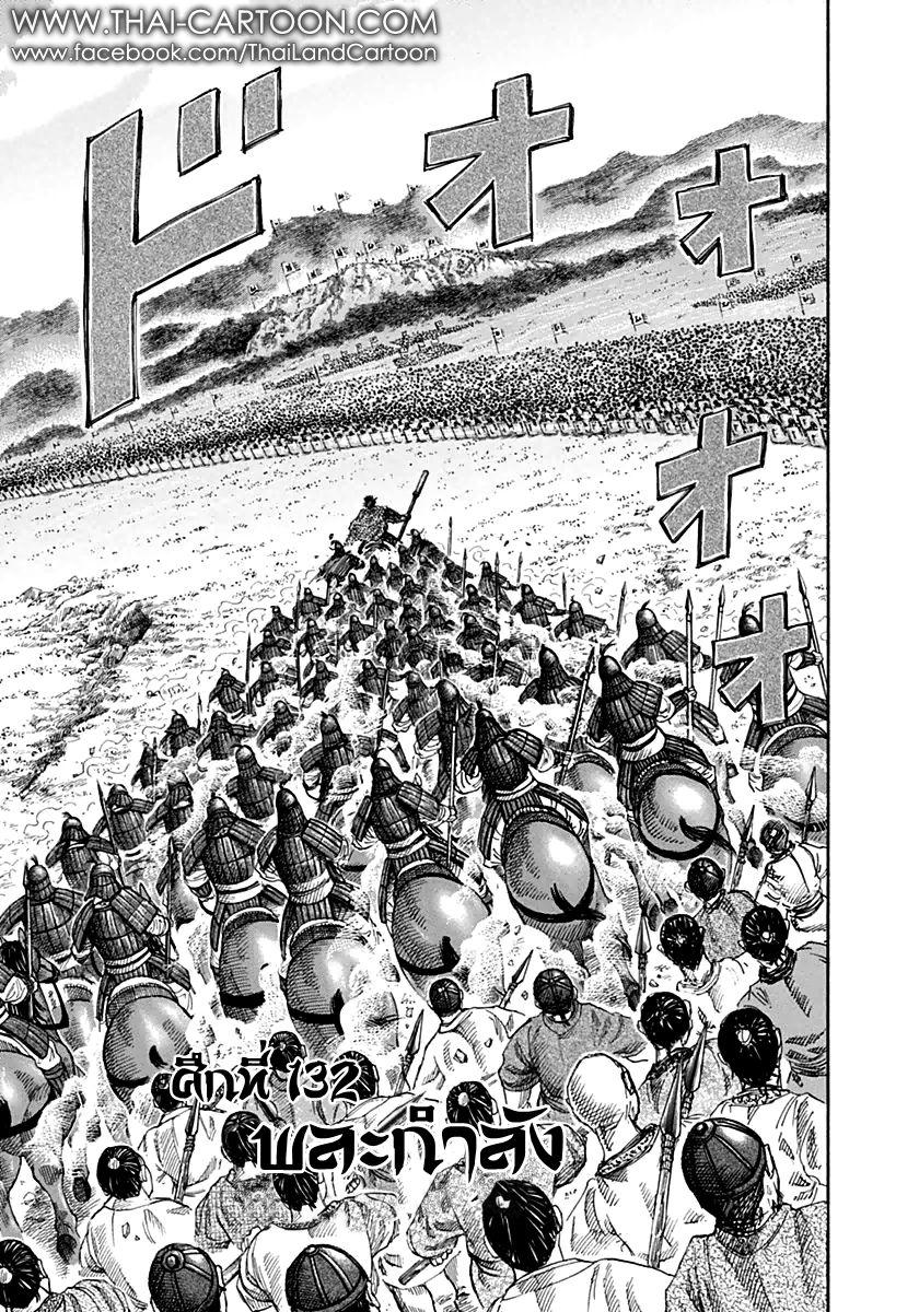 Manga-lc-com อ่านมังงะ อ่านการ์ตูน ออนไลน์ ฟรี Kingdom ตอนที่ 1 2 3 4 5 6 7 8 9 10 11 12 13 14 ฟรี ไม่มีโฆษณา Manga-lc - อ่าน มังงะ อ่าน การ์ตูน ออนไลน์ อ่านมังงะ ฟรี