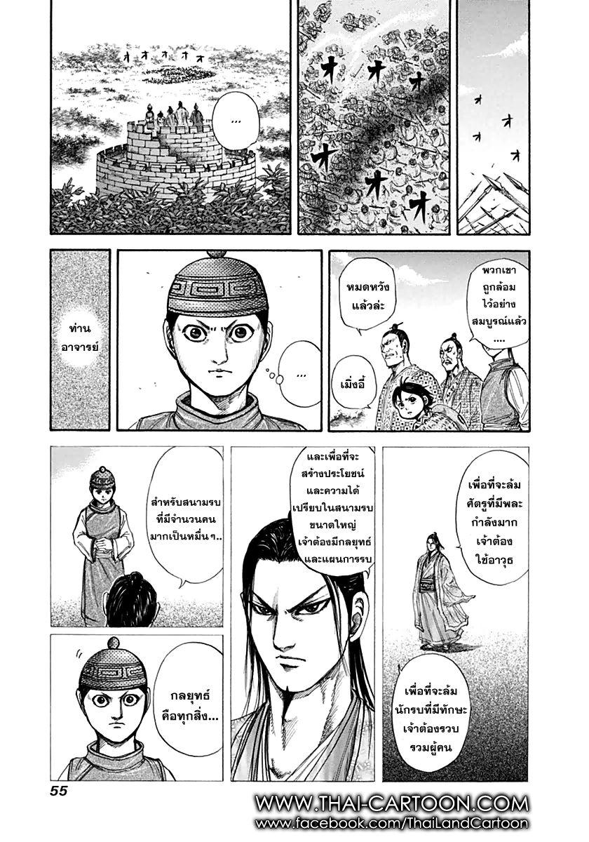 Manga-lc-com อ่านมังงะ อ่านการ์ตูน ออนไลน์ ฟรี Kingdom ตอนที่ 1 2 3 4 5 6 7 8 9 10 11 12 13 14 ฟรี ไม่มีโฆษณา Manga-lc - อ่าน มังงะ อ่าน การ์ตูน ออนไลน์ อ่านมังงะ ฟรี