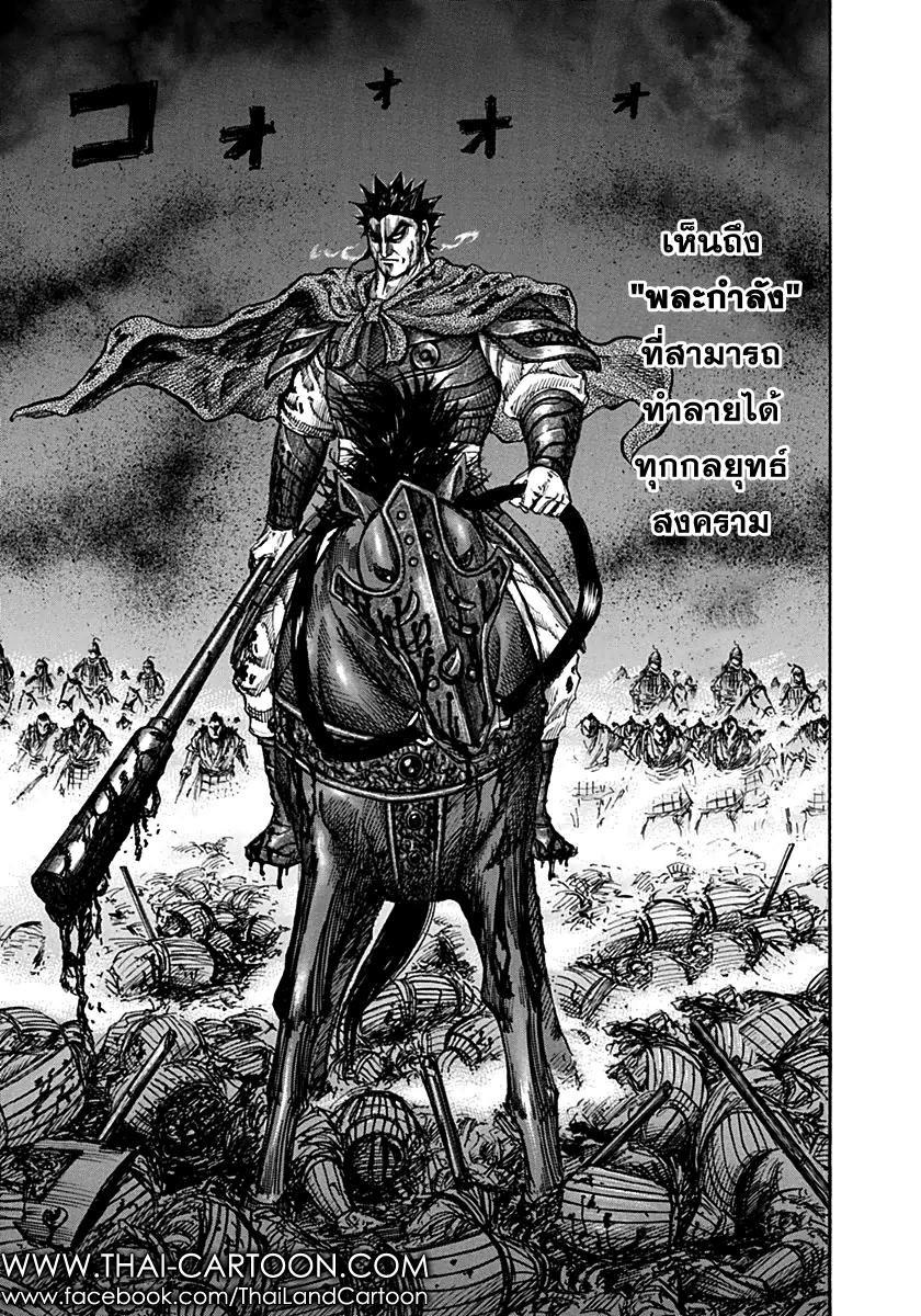 Manga-lc-com อ่านมังงะ อ่านการ์ตูน ออนไลน์ ฟรี Kingdom ตอนที่ 1 2 3 4 5 6 7 8 9 10 11 12 13 14 ฟรี ไม่มีโฆษณา Manga-lc - อ่าน มังงะ อ่าน การ์ตูน ออนไลน์ อ่านมังงะ ฟรี