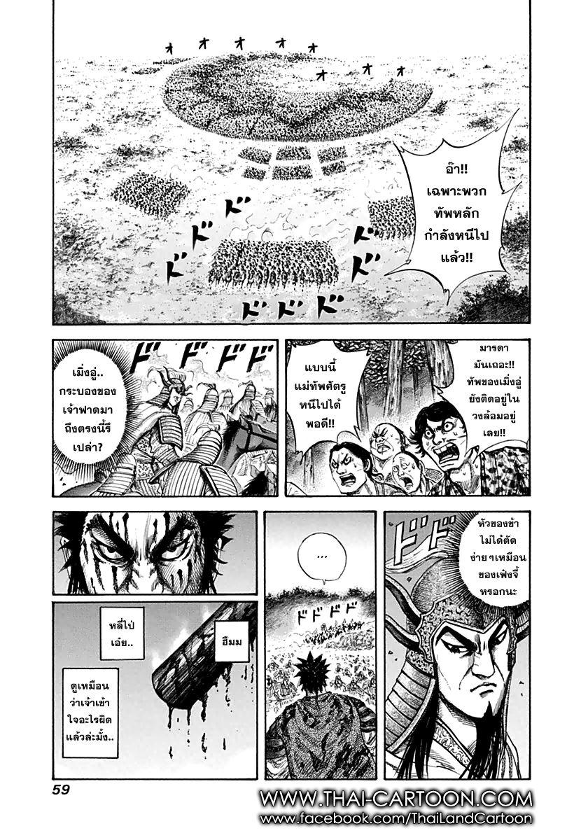 Manga-lc-com อ่านมังงะ อ่านการ์ตูน ออนไลน์ ฟรี Kingdom ตอนที่ 1 2 3 4 5 6 7 8 9 10 11 12 13 14 ฟรี ไม่มีโฆษณา Manga-lc - อ่าน มังงะ อ่าน การ์ตูน ออนไลน์ อ่านมังงะ ฟรี