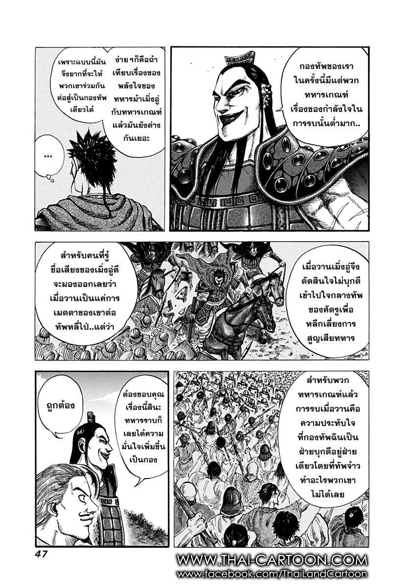 Manga-lc-com อ่านมังงะ อ่านการ์ตูน ออนไลน์ ฟรี Kingdom ตอนที่ 1 2 3 4 5 6 7 8 9 10 11 12 13 14 ฟรี ไม่มีโฆษณา Manga-lc - อ่าน มังงะ อ่าน การ์ตูน ออนไลน์ อ่านมังงะ ฟรี