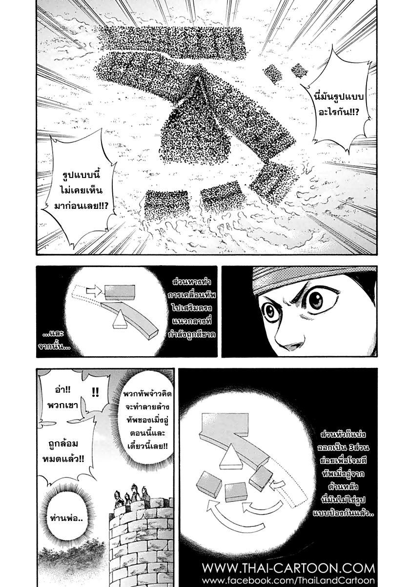 Manga-lc-com อ่านมังงะ อ่านการ์ตูน ออนไลน์ ฟรี Kingdom ตอนที่ 1 2 3 4 5 6 7 8 9 10 11 12 13 14 ฟรี ไม่มีโฆษณา Manga-lc - อ่าน มังงะ อ่าน การ์ตูน ออนไลน์ อ่านมังงะ ฟรี