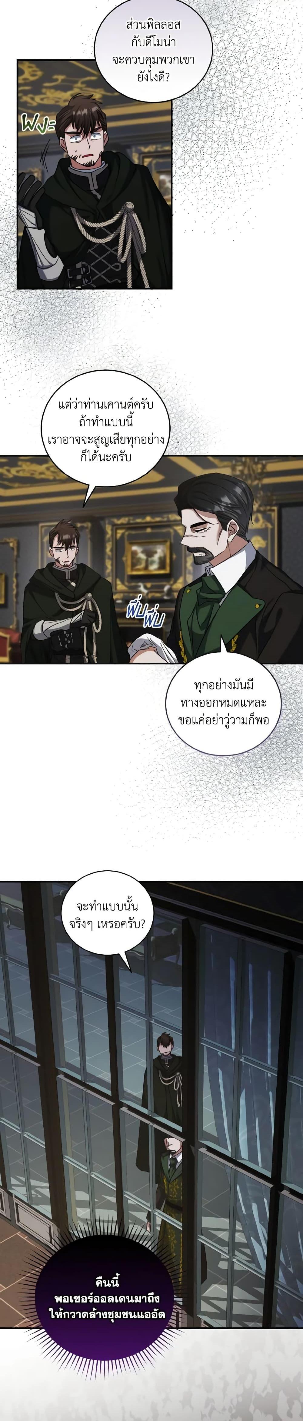 Manga-lc-com อ่านมังงะ อ่านการ์ตูน ออนไลน์ ฟรี I Plan To Become The Master Of A Stolen Family ตอนที่ 1 2 3 4 5 6 7 8 9 10 11 12 13 14 ฟรี ไม่มีโฆษณา Manga-lc - อ่าน มังงะ อ่าน การ์ตูน ออนไลน์ อ่านมังงะ ฟรี