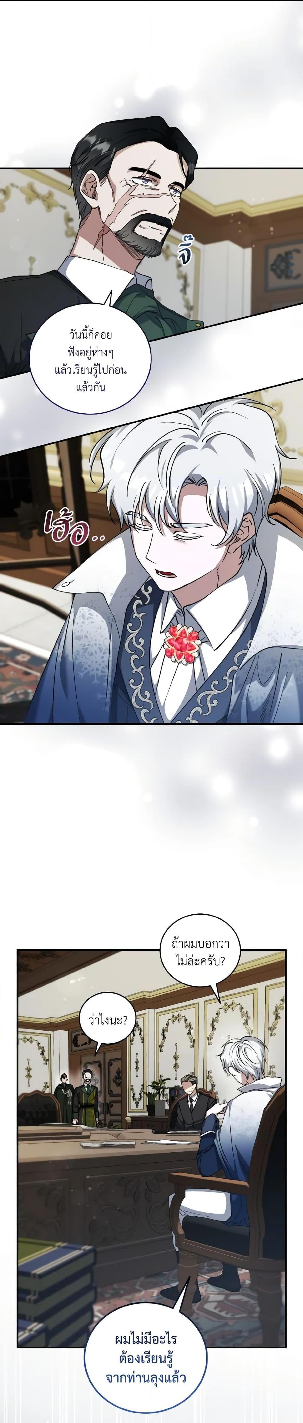 Manga-lc-com อ่านมังงะ อ่านการ์ตูน ออนไลน์ ฟรี I Plan To Become The Master Of A Stolen Family ตอนที่ 1 2 3 4 5 6 7 8 9 10 11 12 13 14 ฟรี ไม่มีโฆษณา Manga-lc - อ่าน มังงะ อ่าน การ์ตูน ออนไลน์ อ่านมังงะ ฟรี