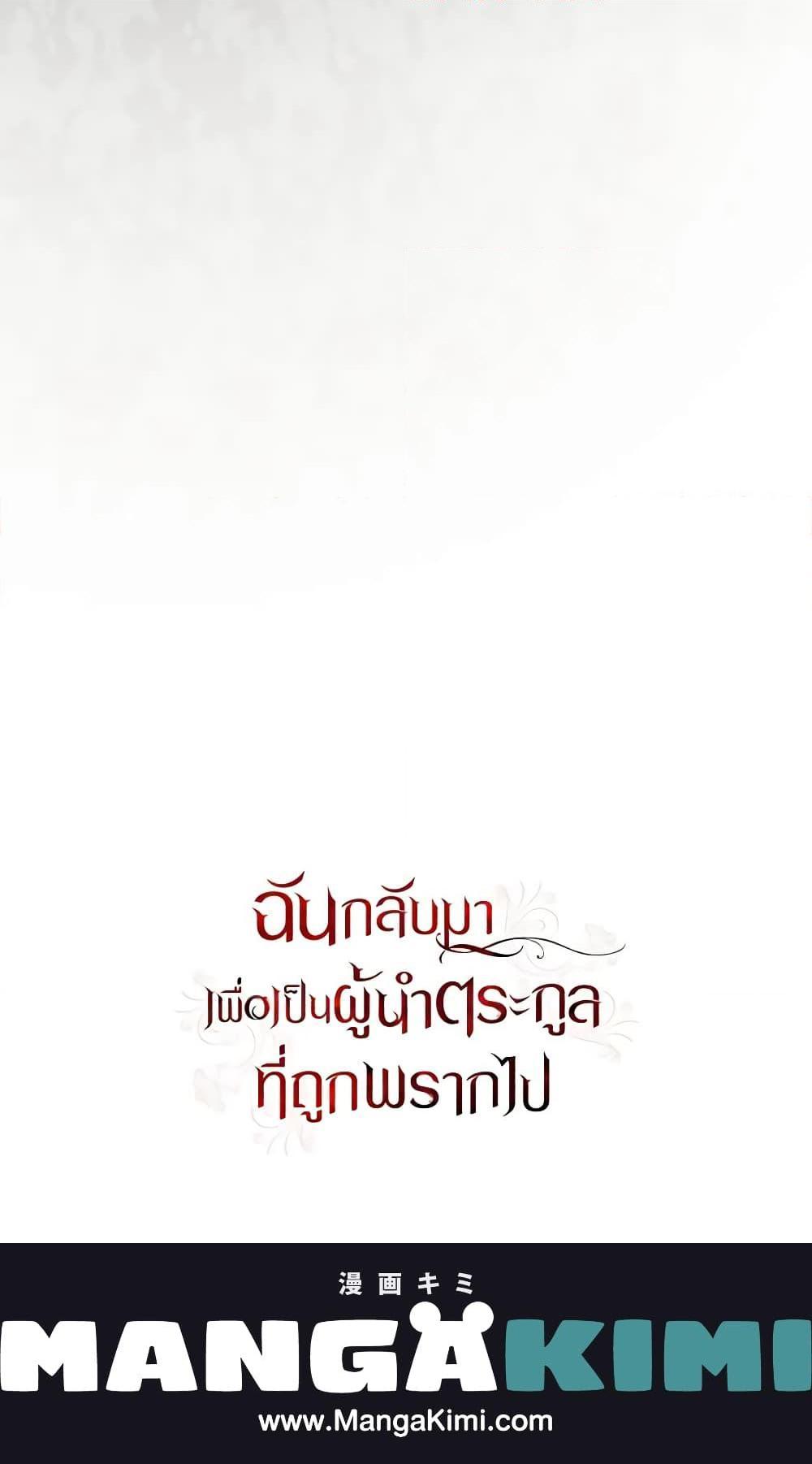 Manga-lc-com อ่านมังงะ อ่านการ์ตูน ออนไลน์ ฟรี I Plan To Become The Master Of A Stolen Family ตอนที่ 1 2 3 4 5 6 7 8 9 10 11 12 13 14 ฟรี ไม่มีโฆษณา Manga-lc - อ่าน มังงะ อ่าน การ์ตูน ออนไลน์ อ่านมังงะ ฟรี