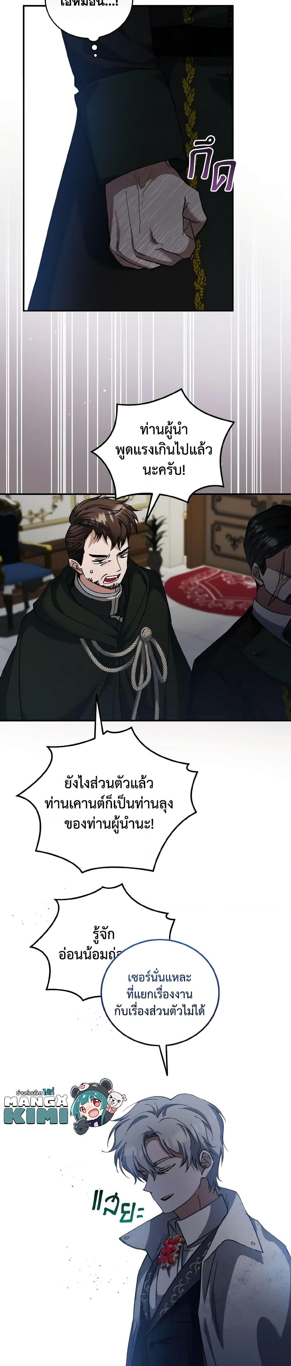 Manga-lc-com อ่านมังงะ อ่านการ์ตูน ออนไลน์ ฟรี I Plan To Become The Master Of A Stolen Family ตอนที่ 1 2 3 4 5 6 7 8 9 10 11 12 13 14 ฟรี ไม่มีโฆษณา Manga-lc - อ่าน มังงะ อ่าน การ์ตูน ออนไลน์ อ่านมังงะ ฟรี