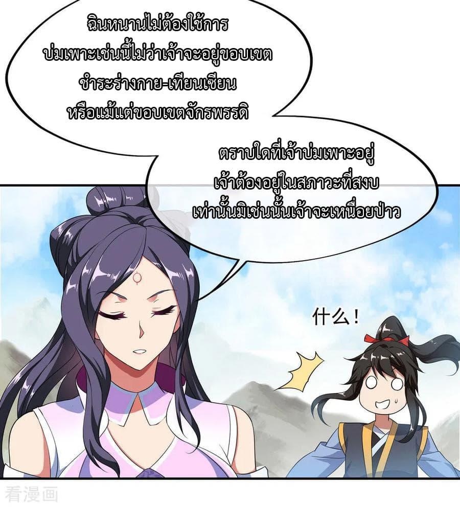Manga-lc-com อ่านมังงะ อ่านการ์ตูน ออนไลน์ ฟรี Peerless Battle Spirit (Tian Cang Zi Dongman) ตอนที่ 1 2 3 4 5 6 7 8 9 10 11 12 13 14 ฟรี ไม่มีโฆษณา Manga-lc - อ่าน มังงะ อ่าน การ์ตูน ออนไลน์ อ่านมังงะ ฟรี