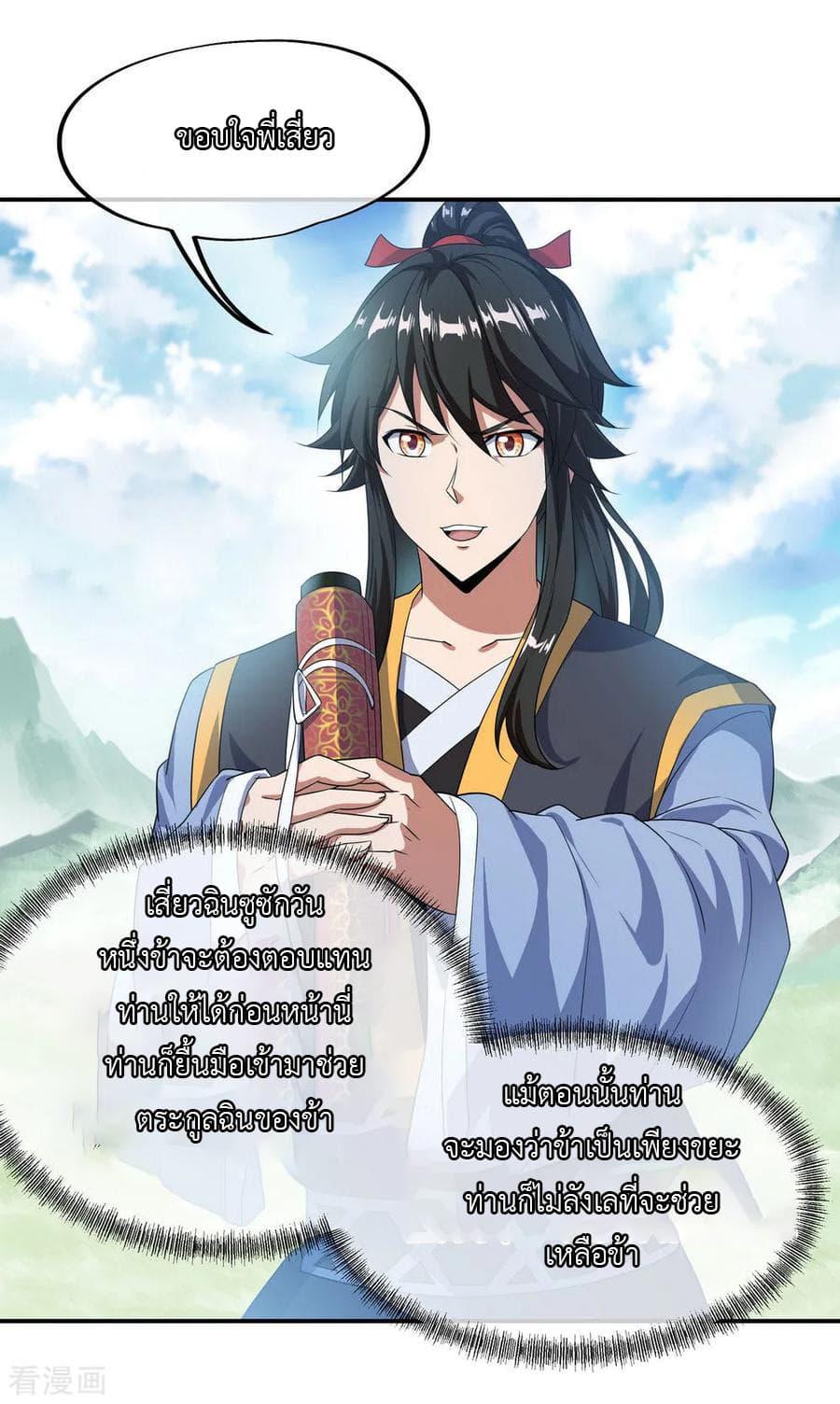 Manga-lc-com อ่านมังงะ อ่านการ์ตูน ออนไลน์ ฟรี Peerless Battle Spirit (Tian Cang Zi Dongman) ตอนที่ 1 2 3 4 5 6 7 8 9 10 11 12 13 14 ฟรี ไม่มีโฆษณา Manga-lc - อ่าน มังงะ อ่าน การ์ตูน ออนไลน์ อ่านมังงะ ฟรี