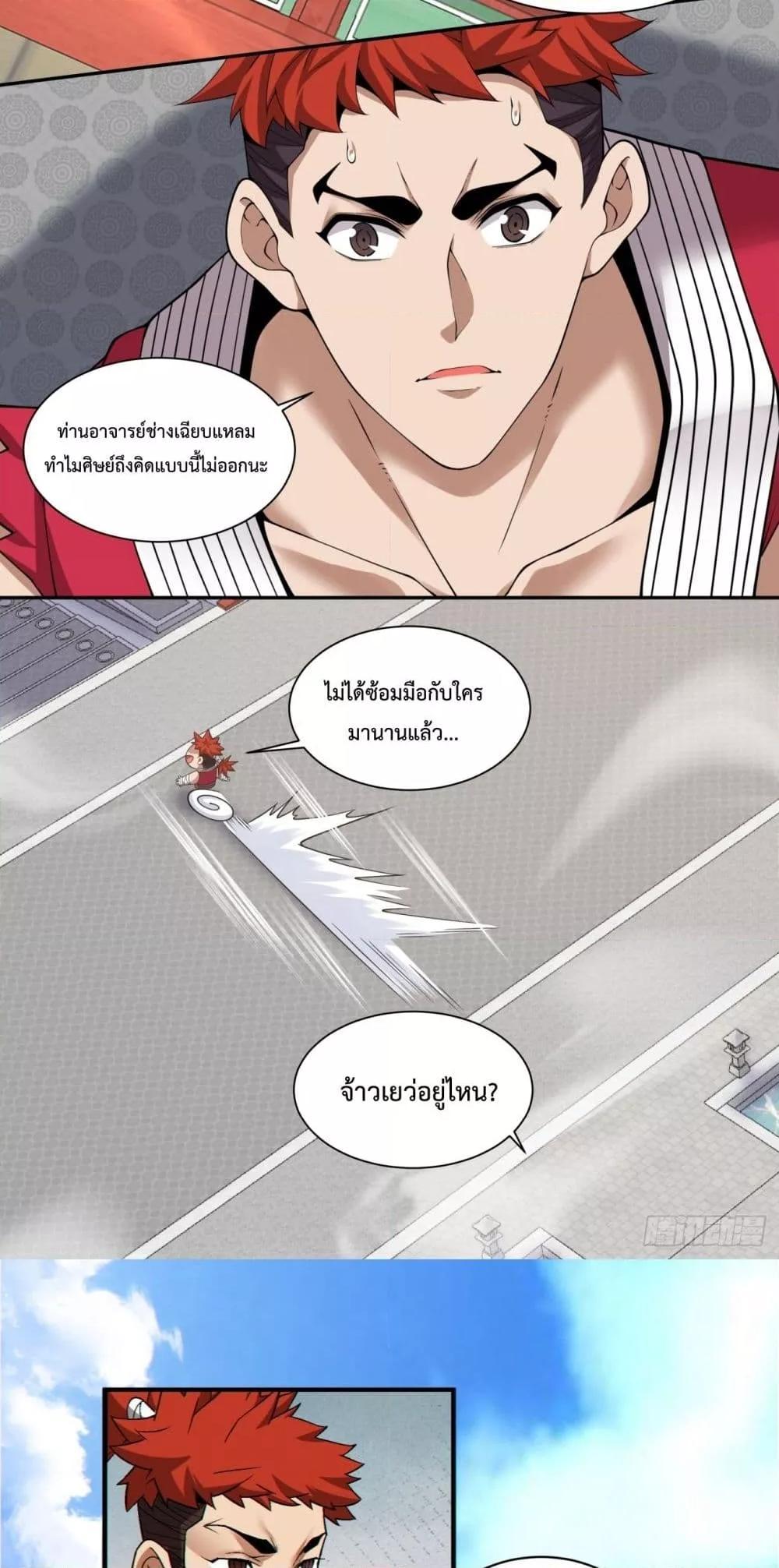Manga-lc-com อ่านมังงะ อ่านการ์ตูน ออนไลน์ ฟรี My Disciples Are All Big Villains ตอนที่ 1 2 3 4 5 6 7 8 9 10 11 12 13 14 ฟรี ไม่มีโฆษณา Manga-lc - อ่าน มังงะ อ่าน การ์ตูน ออนไลน์ อ่านมังงะ ฟรี