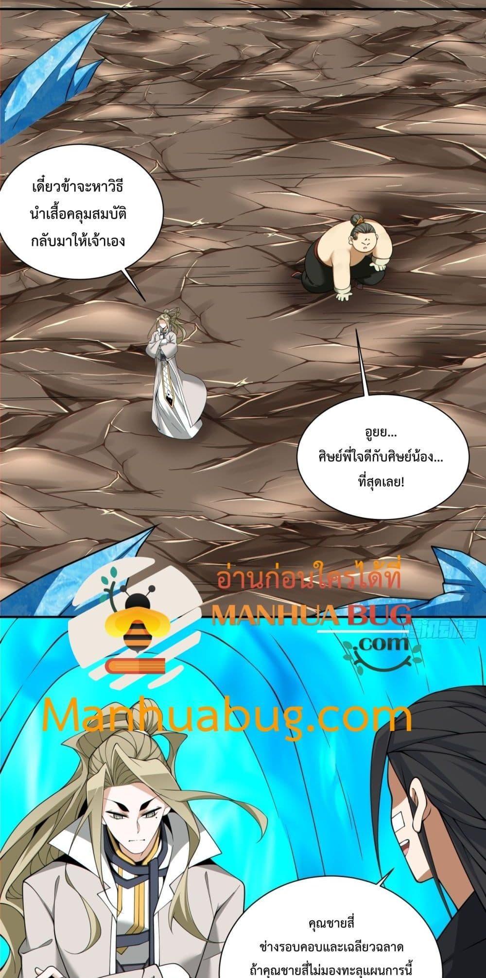 Manga-lc-com อ่านมังงะ อ่านการ์ตูน ออนไลน์ ฟรี My Disciples Are All Big Villains ตอนที่ 1 2 3 4 5 6 7 8 9 10 11 12 13 14 ฟรี ไม่มีโฆษณา Manga-lc - อ่าน มังงะ อ่าน การ์ตูน ออนไลน์ อ่านมังงะ ฟรี