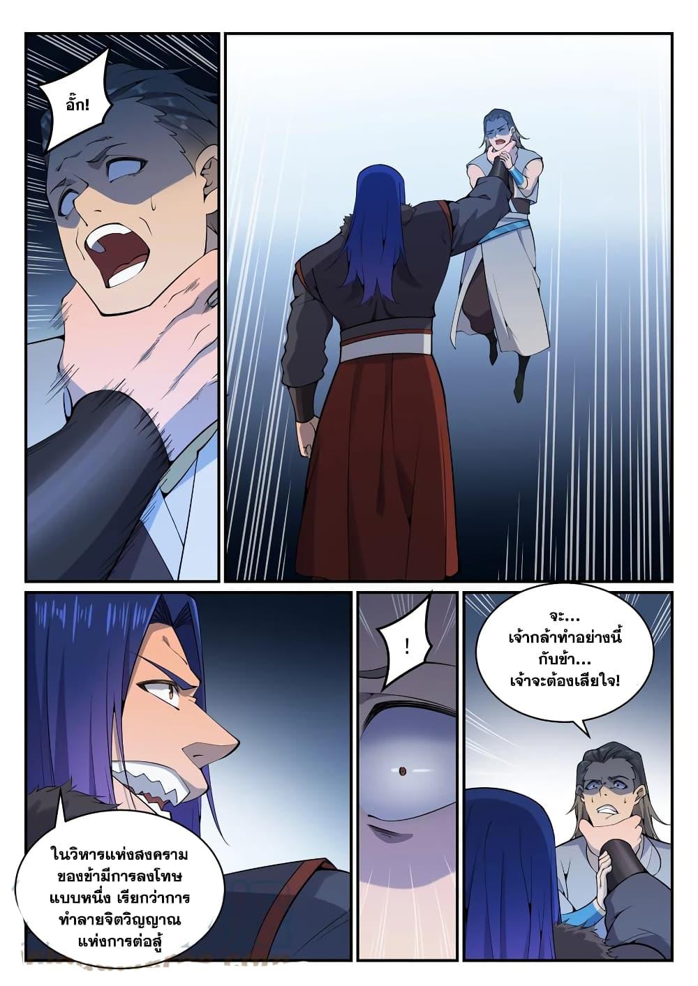 Manga-lc-com อ่านมังงะ อ่านการ์ตูน ออนไลน์ ฟรี Bailian Chengshen ตอนที่ 1 2 3 4 5 6 7 8 9 10 11 12 13 14 ฟรี ไม่มีโฆษณา Manga-lc - อ่าน มังงะ อ่าน การ์ตูน ออนไลน์ อ่านมังงะ ฟรี