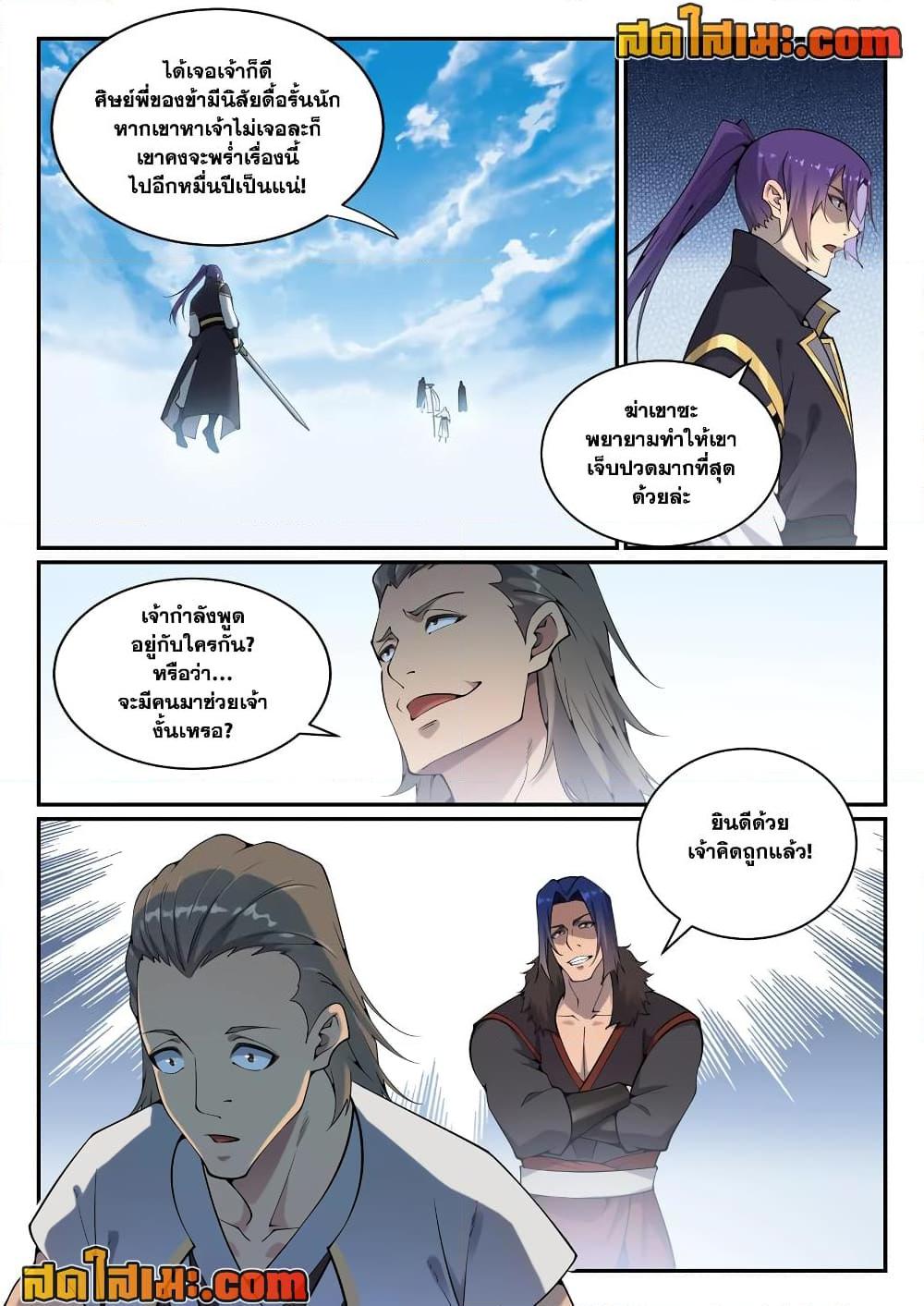 Manga-lc-com อ่านมังงะ อ่านการ์ตูน ออนไลน์ ฟรี Bailian Chengshen ตอนที่ 1 2 3 4 5 6 7 8 9 10 11 12 13 14 ฟรี ไม่มีโฆษณา Manga-lc - อ่าน มังงะ อ่าน การ์ตูน ออนไลน์ อ่านมังงะ ฟรี