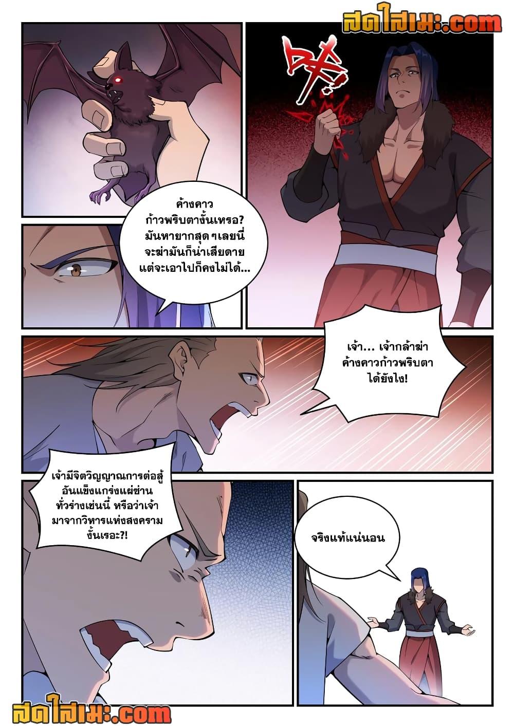 Manga-lc-com อ่านมังงะ อ่านการ์ตูน ออนไลน์ ฟรี Bailian Chengshen ตอนที่ 1 2 3 4 5 6 7 8 9 10 11 12 13 14 ฟรี ไม่มีโฆษณา Manga-lc - อ่าน มังงะ อ่าน การ์ตูน ออนไลน์ อ่านมังงะ ฟรี