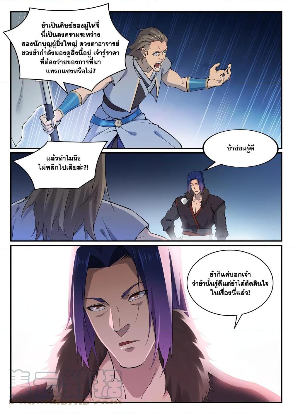 Manga-lc-com อ่านมังงะ อ่านการ์ตูน ออนไลน์ ฟรี Bailian Chengshen ตอนที่ 1 2 3 4 5 6 7 8 9 10 11 12 13 14 ฟรี ไม่มีโฆษณา Manga-lc - อ่าน มังงะ อ่าน การ์ตูน ออนไลน์ อ่านมังงะ ฟรี