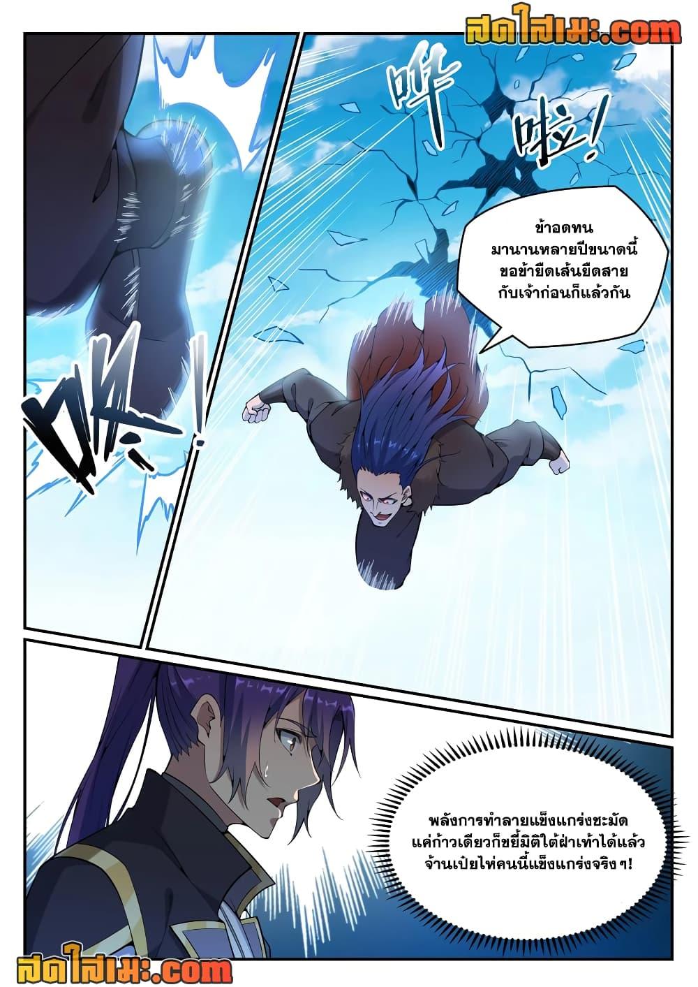 Manga-lc-com อ่านมังงะ อ่านการ์ตูน ออนไลน์ ฟรี Bailian Chengshen ตอนที่ 1 2 3 4 5 6 7 8 9 10 11 12 13 14 ฟรี ไม่มีโฆษณา Manga-lc - อ่าน มังงะ อ่าน การ์ตูน ออนไลน์ อ่านมังงะ ฟรี