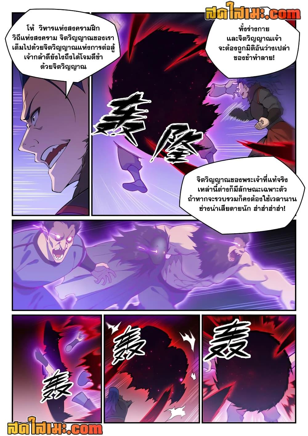 Manga-lc-com อ่านมังงะ อ่านการ์ตูน ออนไลน์ ฟรี Bailian Chengshen ตอนที่ 1 2 3 4 5 6 7 8 9 10 11 12 13 14 ฟรี ไม่มีโฆษณา Manga-lc - อ่าน มังงะ อ่าน การ์ตูน ออนไลน์ อ่านมังงะ ฟรี