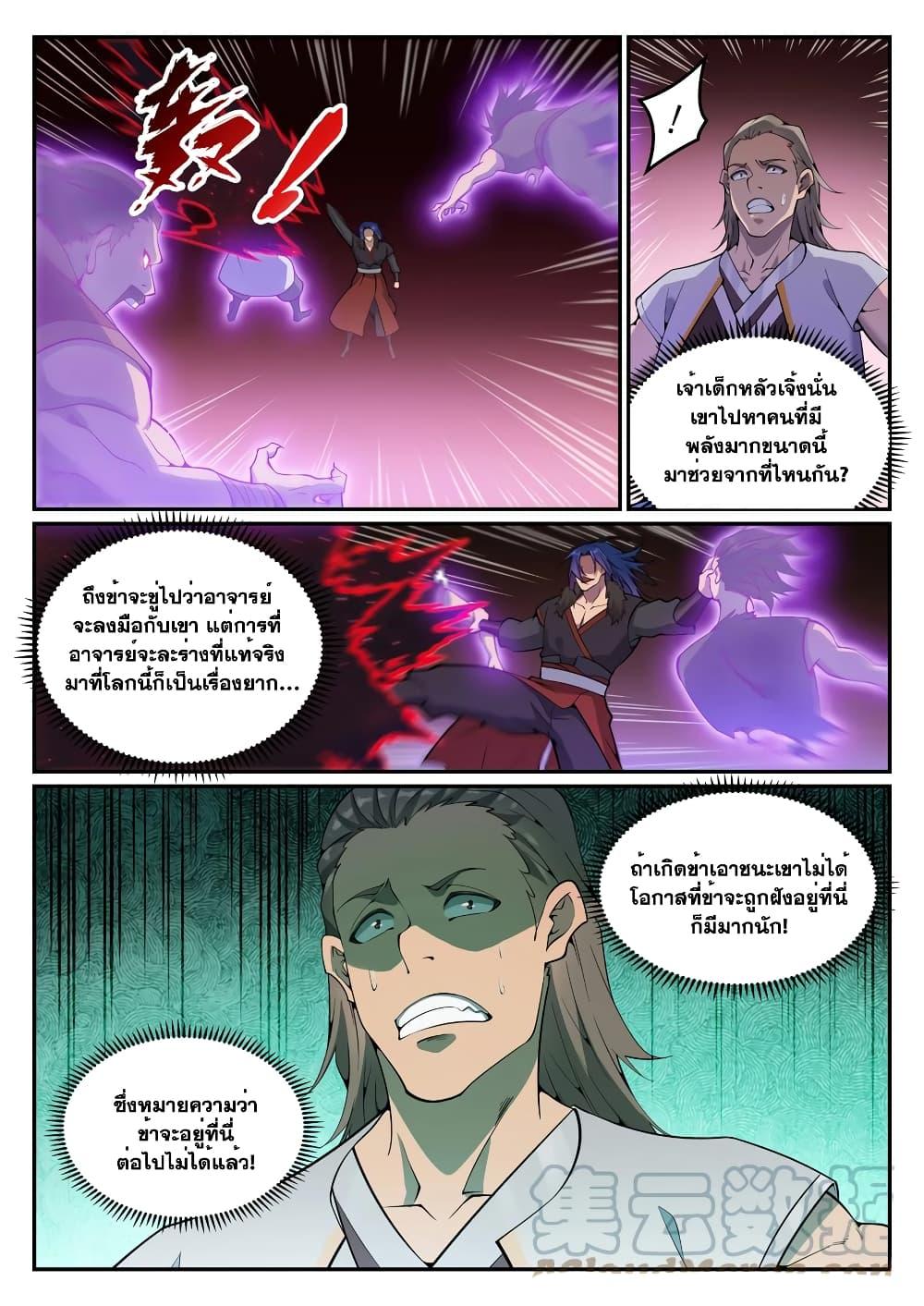Manga-lc-com อ่านมังงะ อ่านการ์ตูน ออนไลน์ ฟรี Bailian Chengshen ตอนที่ 1 2 3 4 5 6 7 8 9 10 11 12 13 14 ฟรี ไม่มีโฆษณา Manga-lc - อ่าน มังงะ อ่าน การ์ตูน ออนไลน์ อ่านมังงะ ฟรี