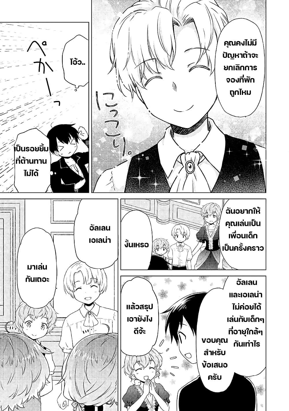 Manga-lc-com อ่านมังงะ อ่านการ์ตูน ออนไลน์ ฟรี Isekai Yururi Kikou ตอนที่ 1 2 3 4 5 6 7 8 9 10 11 12 13 14 ฟรี ไม่มีโฆษณา Manga-lc - อ่าน มังงะ อ่าน การ์ตูน ออนไลน์ อ่านมังงะ ฟรี