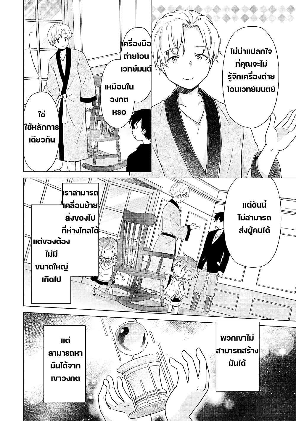 Manga-lc-com อ่านมังงะ อ่านการ์ตูน ออนไลน์ ฟรี Isekai Yururi Kikou ตอนที่ 1 2 3 4 5 6 7 8 9 10 11 12 13 14 ฟรี ไม่มีโฆษณา Manga-lc - อ่าน มังงะ อ่าน การ์ตูน ออนไลน์ อ่านมังงะ ฟรี