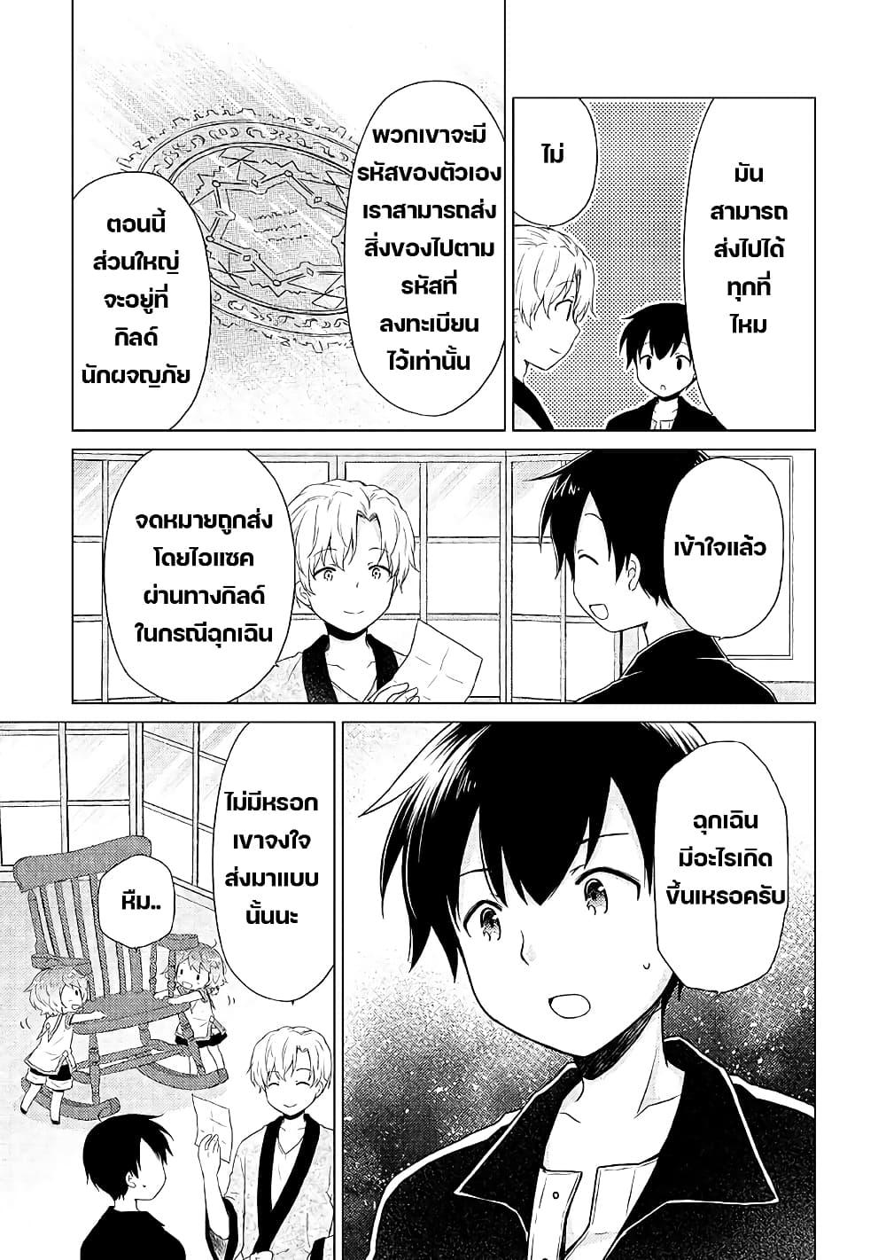 Manga-lc-com อ่านมังงะ อ่านการ์ตูน ออนไลน์ ฟรี Isekai Yururi Kikou ตอนที่ 1 2 3 4 5 6 7 8 9 10 11 12 13 14 ฟรี ไม่มีโฆษณา Manga-lc - อ่าน มังงะ อ่าน การ์ตูน ออนไลน์ อ่านมังงะ ฟรี