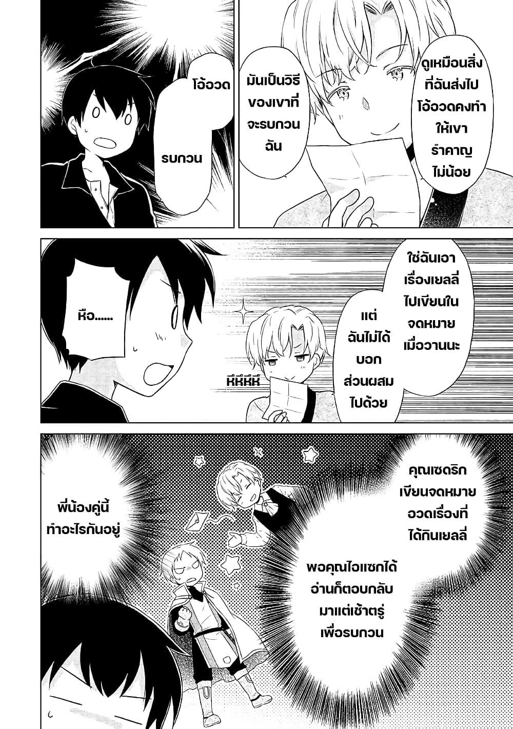 Manga-lc-com อ่านมังงะ อ่านการ์ตูน ออนไลน์ ฟรี Isekai Yururi Kikou ตอนที่ 1 2 3 4 5 6 7 8 9 10 11 12 13 14 ฟรี ไม่มีโฆษณา Manga-lc - อ่าน มังงะ อ่าน การ์ตูน ออนไลน์ อ่านมังงะ ฟรี