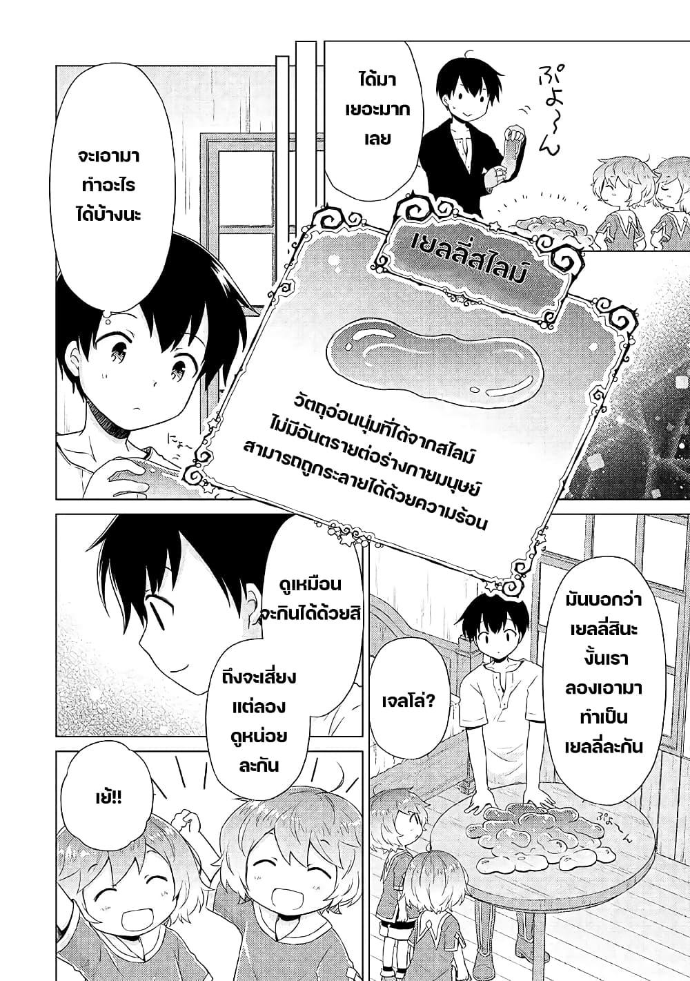 Manga-lc-com อ่านมังงะ อ่านการ์ตูน ออนไลน์ ฟรี Isekai Yururi Kikou ตอนที่ 1 2 3 4 5 6 7 8 9 10 11 12 13 14 ฟรี ไม่มีโฆษณา Manga-lc - อ่าน มังงะ อ่าน การ์ตูน ออนไลน์ อ่านมังงะ ฟรี