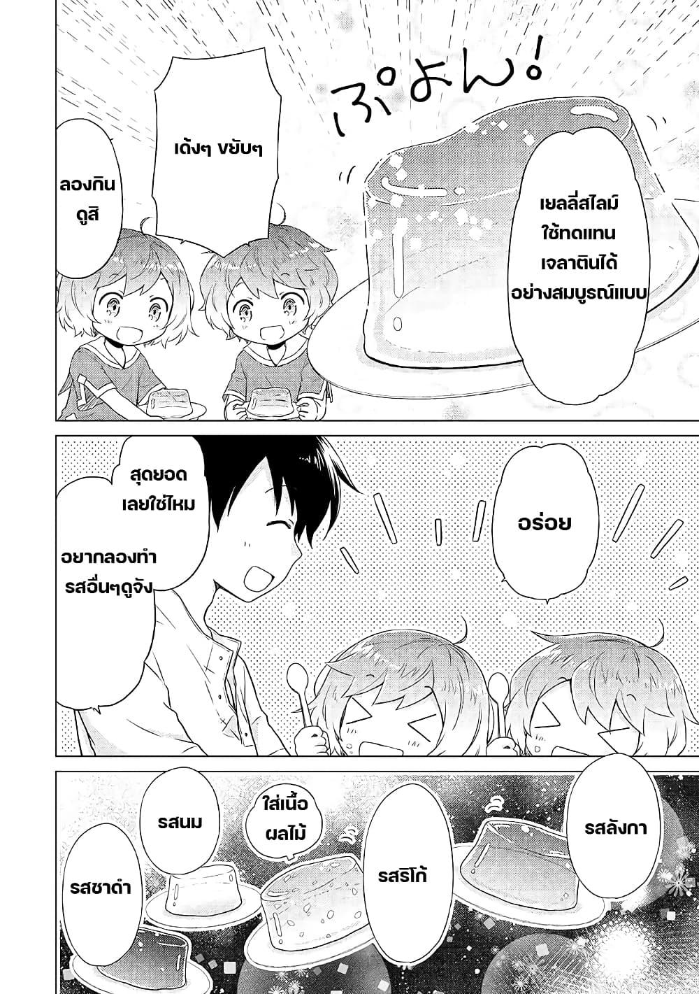 Manga-lc-com อ่านมังงะ อ่านการ์ตูน ออนไลน์ ฟรี Isekai Yururi Kikou ตอนที่ 1 2 3 4 5 6 7 8 9 10 11 12 13 14 ฟรี ไม่มีโฆษณา Manga-lc - อ่าน มังงะ อ่าน การ์ตูน ออนไลน์ อ่านมังงะ ฟรี