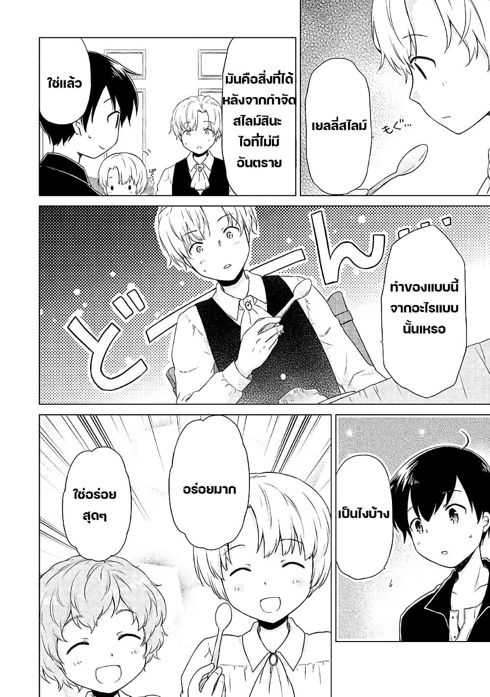 Manga-lc-com อ่านมังงะ อ่านการ์ตูน ออนไลน์ ฟรี Isekai Yururi Kikou ตอนที่ 1 2 3 4 5 6 7 8 9 10 11 12 13 14 ฟรี ไม่มีโฆษณา Manga-lc - อ่าน มังงะ อ่าน การ์ตูน ออนไลน์ อ่านมังงะ ฟรี