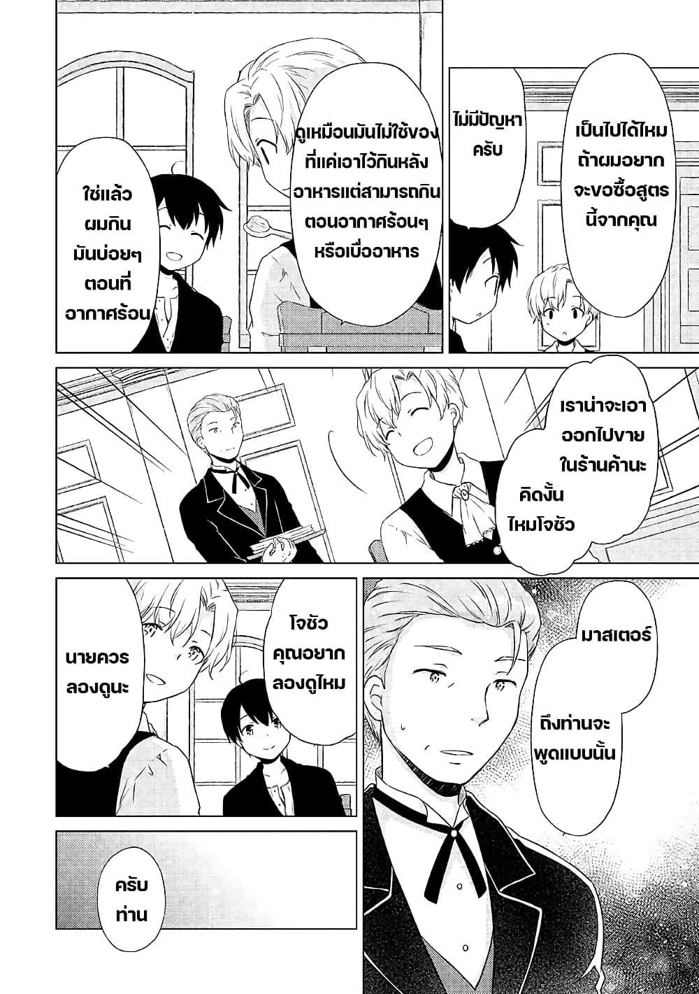 Manga-lc-com อ่านมังงะ อ่านการ์ตูน ออนไลน์ ฟรี Isekai Yururi Kikou ตอนที่ 1 2 3 4 5 6 7 8 9 10 11 12 13 14 ฟรี ไม่มีโฆษณา Manga-lc - อ่าน มังงะ อ่าน การ์ตูน ออนไลน์ อ่านมังงะ ฟรี