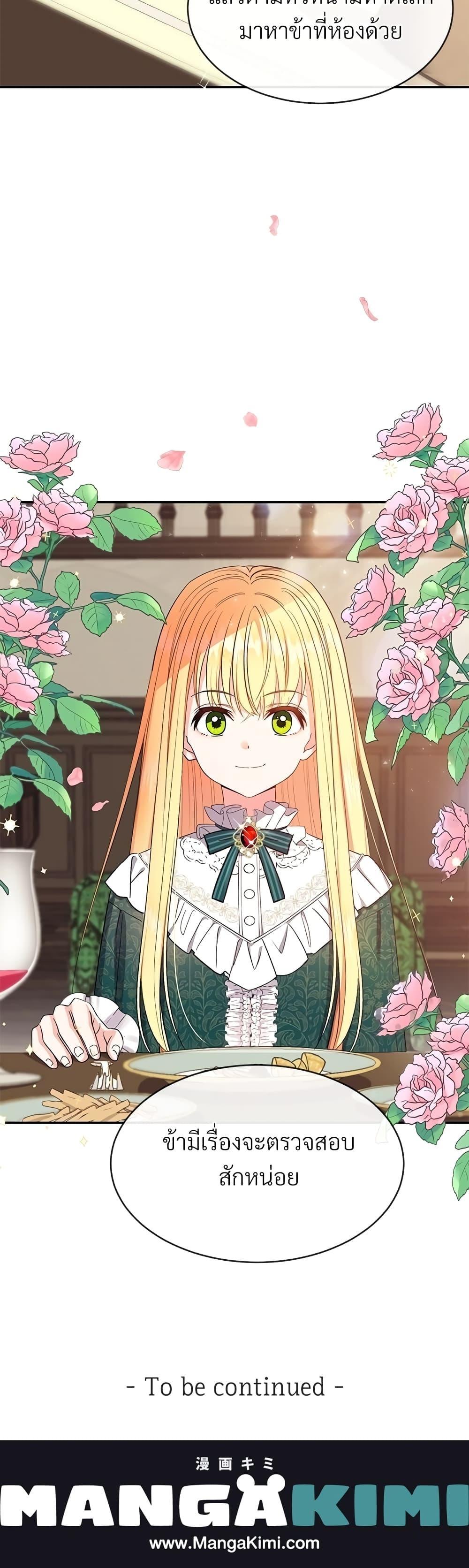 Manga-lc-com อ่านมังงะ อ่านการ์ตูน ออนไลน์ ฟรี The Little Princess and Her Monster Prince ตอนที่ 1 2 3 4 5 6 7 8 9 10 11 12 13 14 ฟรี ไม่มีโฆษณา Manga-lc - อ่าน มังงะ อ่าน การ์ตูน ออนไลน์ อ่านมังงะ ฟรี