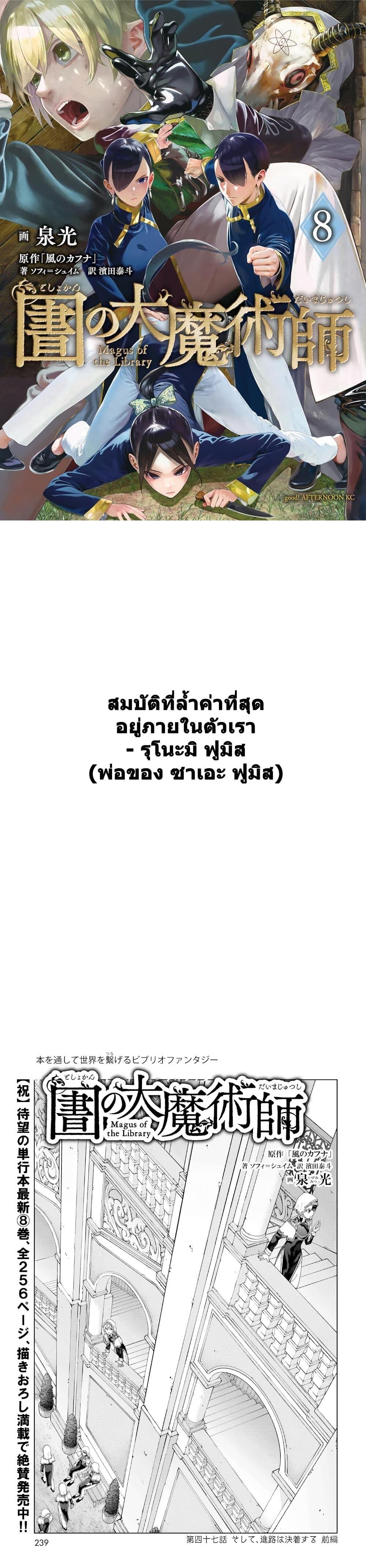 Manga-lc-com อ่านมังงะ อ่านการ์ตูน ออนไลน์ ฟรี Magus of the Library ตอนที่ 1 2 3 4 5 6 7 8 9 10 11 12 13 14 ฟรี ไม่มีโฆษณา Manga-lc - อ่าน มังงะ อ่าน การ์ตูน ออนไลน์ อ่านมังงะ ฟรี