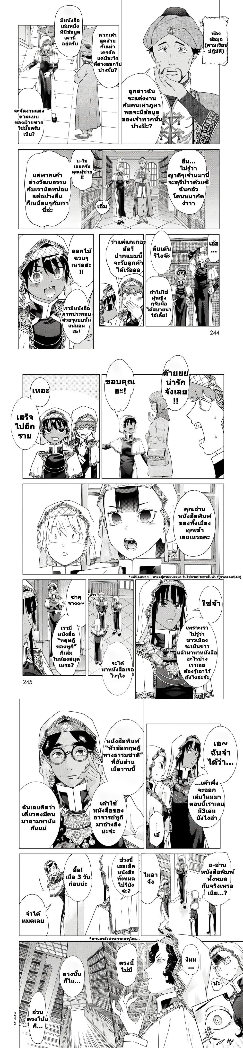 Manga-lc-com อ่านมังงะ อ่านการ์ตูน ออนไลน์ ฟรี Magus of the Library ตอนที่ 1 2 3 4 5 6 7 8 9 10 11 12 13 14 ฟรี ไม่มีโฆษณา Manga-lc - อ่าน มังงะ อ่าน การ์ตูน ออนไลน์ อ่านมังงะ ฟรี